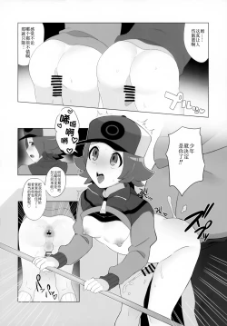 Page 11 of Toyakaru ga Isshu Chihou de Ironna to Ecchi Koto Suru Hon | 斗也与卡鲁穆在合众地区和各种人做色色的事情的本子