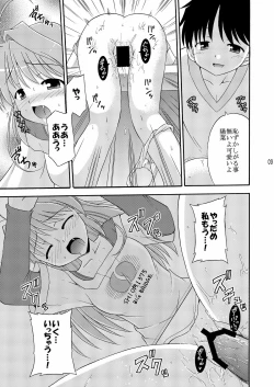 Page 11 of Birthplace of tears