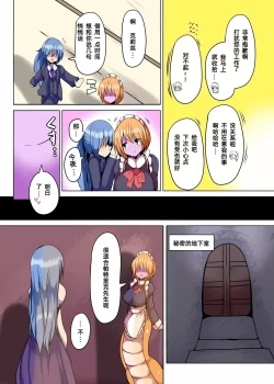Page 5 of Karamitsuku Hodo Itoshiteru! | 爱你爱到纠缠不清