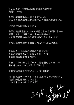 Page 41 of Saimin Fuufu Seikatsu - Hypnotism married life