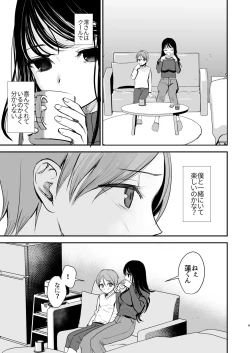 Page 8 of Cool na Onee-san wa Boku ga Daisuki