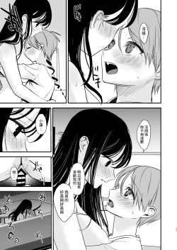 Page 32 of Cool na Onee-san wa Boku ga Daisuki