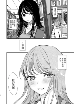 Page 35 of Cool na Onee-san wa Boku ga Daisuki