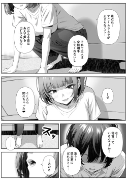 Page 10 of Katekyo Saki no Okaasan to Ecchi Suru Hanashi