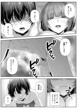 Page 25 of Katekyo Saki no Okaasan to Ecchi Suru Hanashi