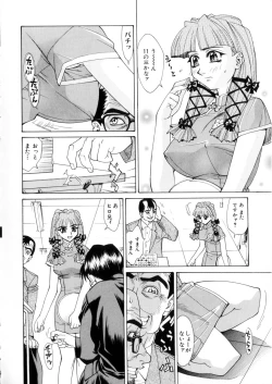 Page 112 of Love Syrup