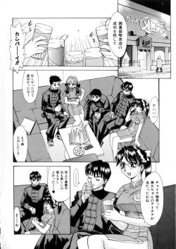 Page 114 of Love Syrup