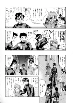 Page 116 of Love Syrup