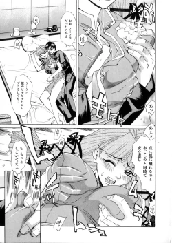 Page 121 of Love Syrup