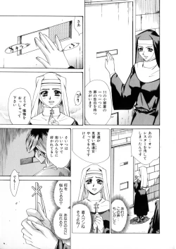 Page 138 of Love Syrup