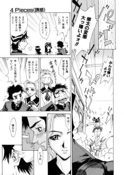 Page 74 of Love Syrup