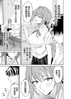 Page 66 of Kanojo no Mama to no SeFri Keiyaku | 和女友的媽媽的性伴侶契約