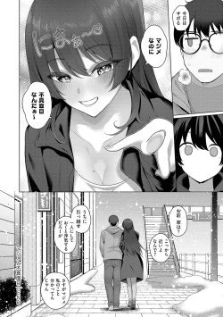 Page 133 of Majime to Fumajime
