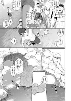 Page 142 of Majime to Fumajime
