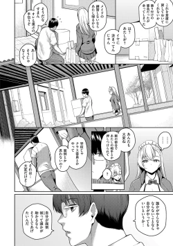 Page 17 of Majime to Fumajime