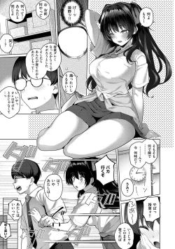 Page 38 of Majime to Fumajime