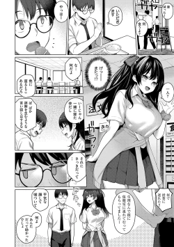 Page 39 of Majime to Fumajime