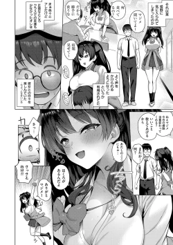Page 41 of Majime to Fumajime