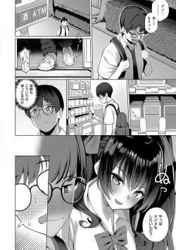 Page 43 of Majime to Fumajime