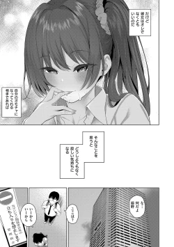 Page 72 of Majime to Fumajime
