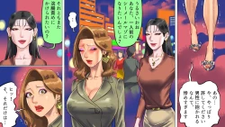 Page 28 of Tsuma to Musume no Wana ni Hamerarete Josou Maso ni Otosareta Watashi 2