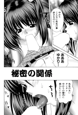 Page 4 of Onnanoko no Himitsu - Secret of the Girl