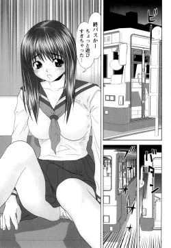 Page 51 of Onnanoko no Himitsu - Secret of the Girl