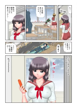 Page 74 of Virgin Agechau