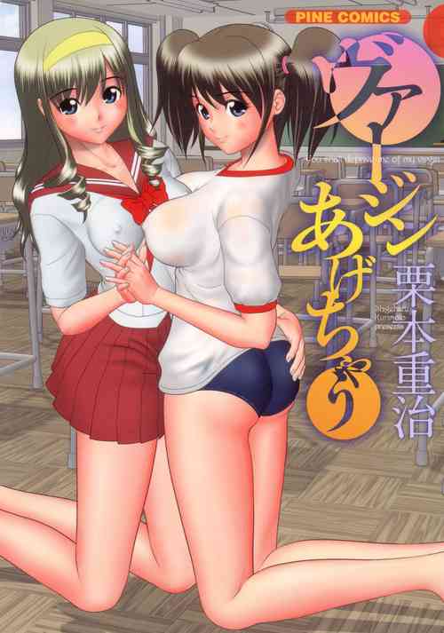 Download Virgin Agechau