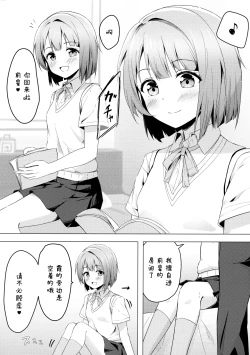 Page 4 of Kasumi Variable