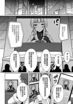 Page 14 of Kougyokutenki Glitter Stars ep6