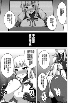 Page 19 of Kougyokutenki Glitter Stars ep6