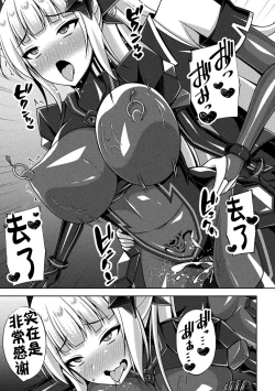 Page 27 of Kougyokutenki Glitter Stars ep6