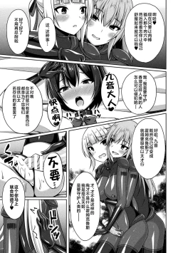 Page 7 of Kougyokutenki Glitter Stars ep6