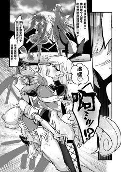 Page 11 of Mahou Nurse Oral Happiness