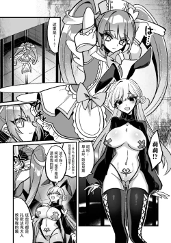 Page 5 of Mahou Nurse Oral Happiness