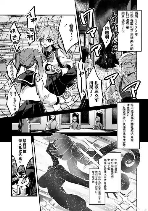 Download Mahou Nurse Oral Happiness