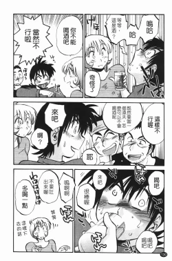 Page 133 of Mikazuki ga Waratteru Vol. 2