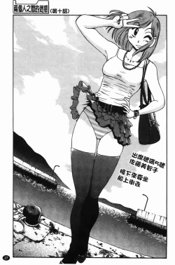 Page 30 of Mikazuki ga Waratteru Vol. 2