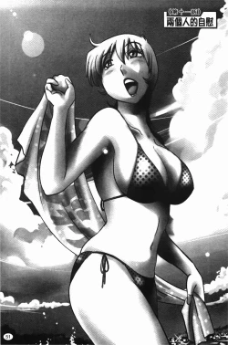 Page 54 of Mikazuki ga Waratteru Vol. 2