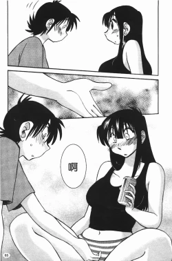 Page 68 of Mikazuki ga Waratteru Vol. 2