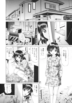 Page 5 of Imouto Chuuihou