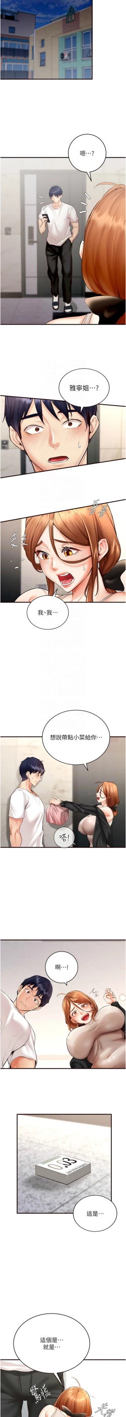 Page 102 of 熟女自助餐 1-8