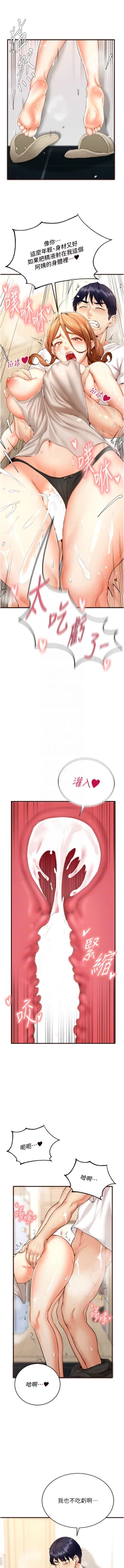 Page 106 of 熟女自助餐 1-8