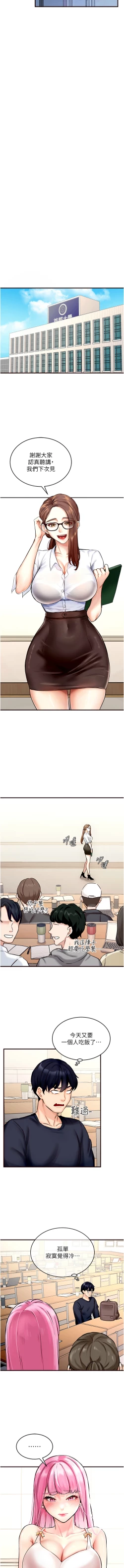 Page 10 of 熟女自助餐 1-8