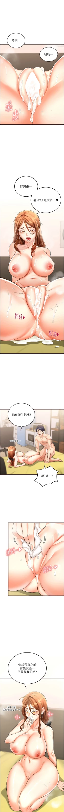 Page 113 of 熟女自助餐 1-8