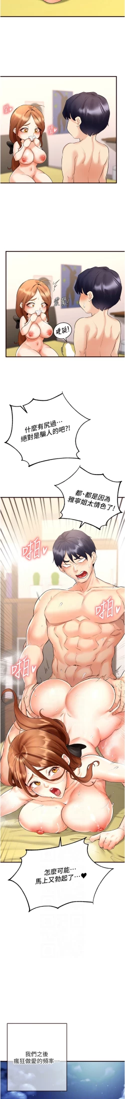 Page 114 of 熟女自助餐 1-8