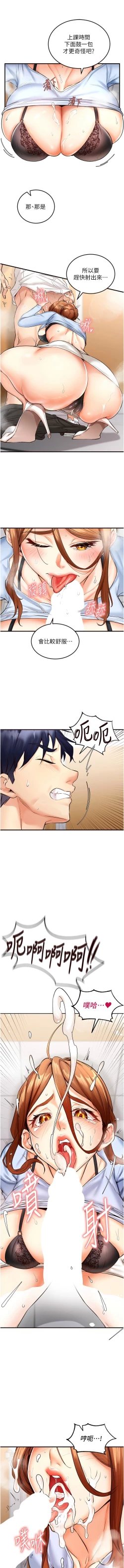 Page 119 of 熟女自助餐 1-8