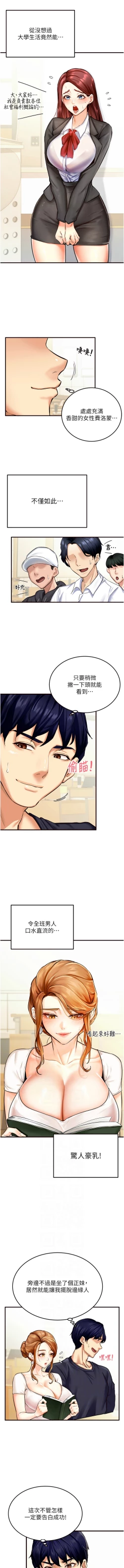 Page 20 of 熟女自助餐 1-8