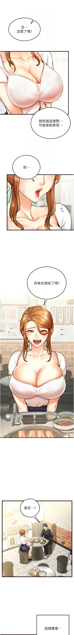 Page 27 of 熟女自助餐 1-8